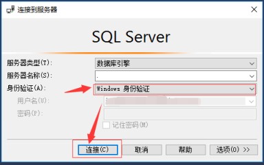 如何在WindowsServer服务器上配置SQL Server数据库