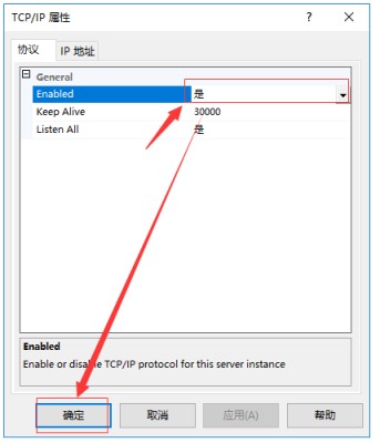 如何在WindowsServer服务器上配置SQL Server数据库