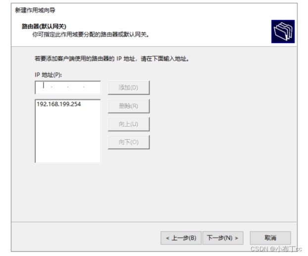 Windowsserver2019搭建DHCP故障转移服务