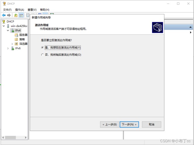 Windowsserver2019搭建DHCP故障转移服务