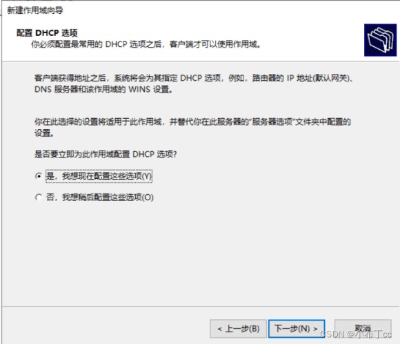 Windowsserver2019搭建DHCP故障转移服务