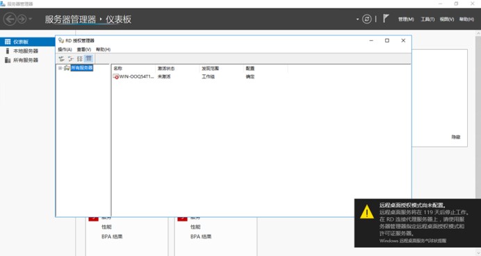 Win Server 2019远程桌面服务部署的实现步骤