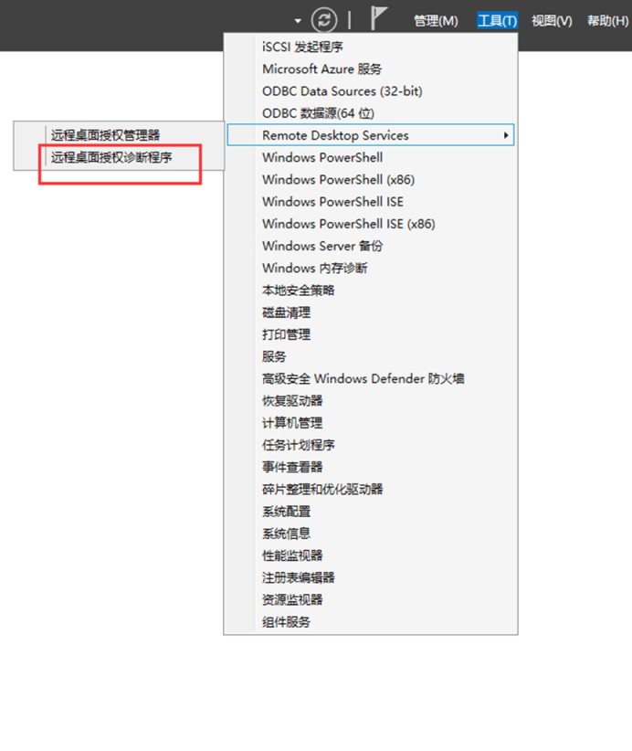 Win Server 2019远程桌面服务部署的实现步骤