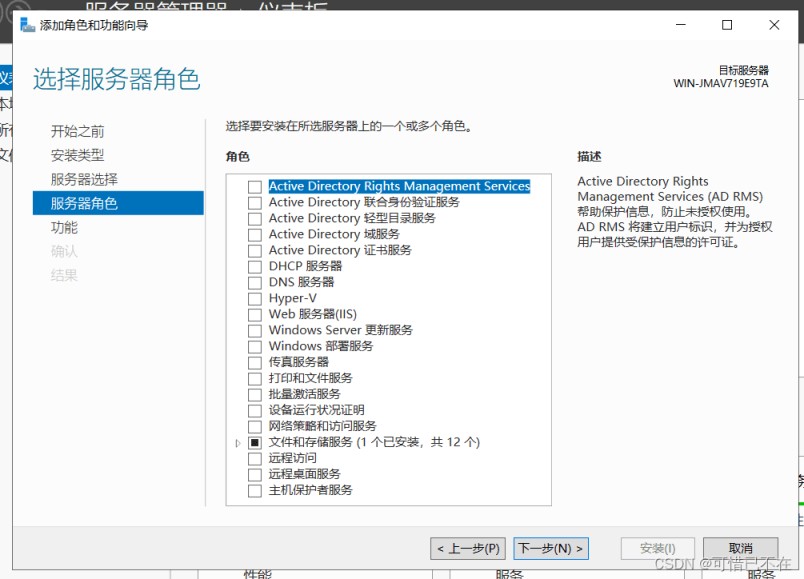 Windows Server 2019 FTP服务器搭建的实现步骤