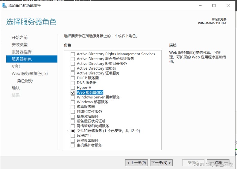 Windows Server 2019 FTP服务器搭建的实现步骤