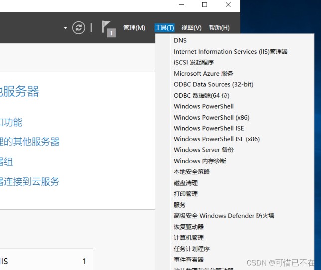 Windows Server 2019 DNS服务器搭建的实践步骤