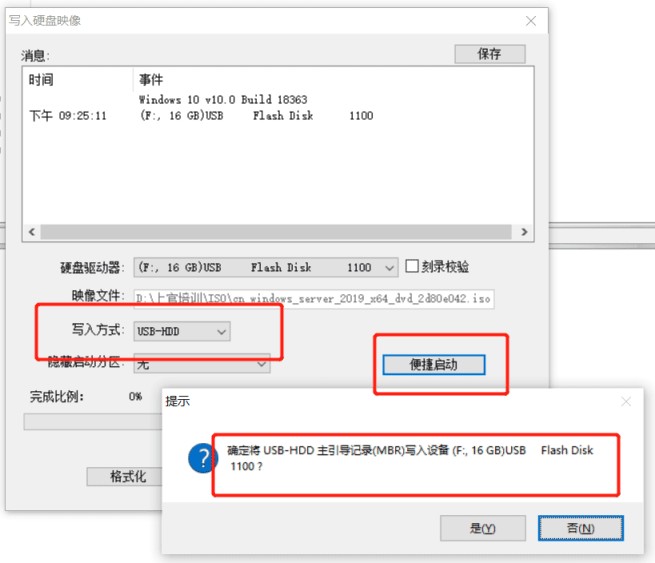 Dell R630服务器安装windows server 2019服务器系统+制作U盘启动+服务器配置