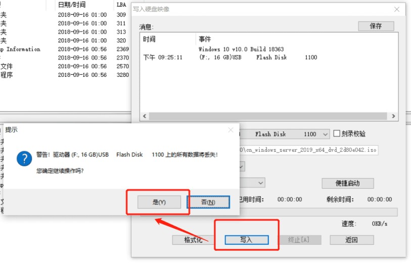 Dell R630服务器安装windows server 2019服务器系统+制作U盘启动+服务器配置