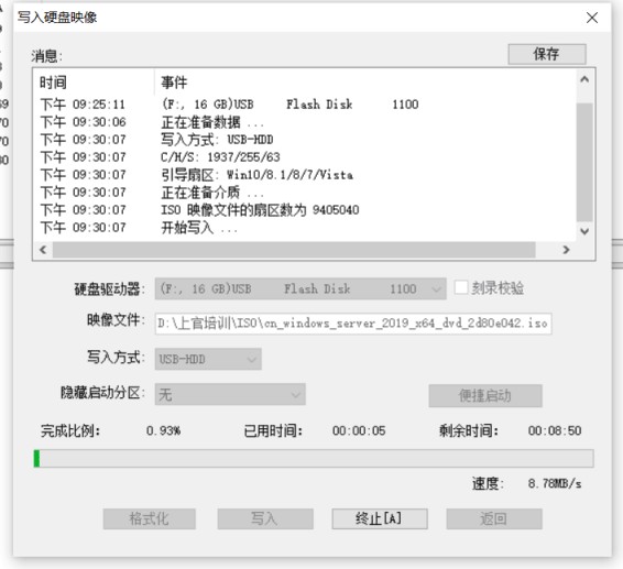 Dell R630服务器安装windows server 2019服务器系统+制作U盘启动+服务器配置