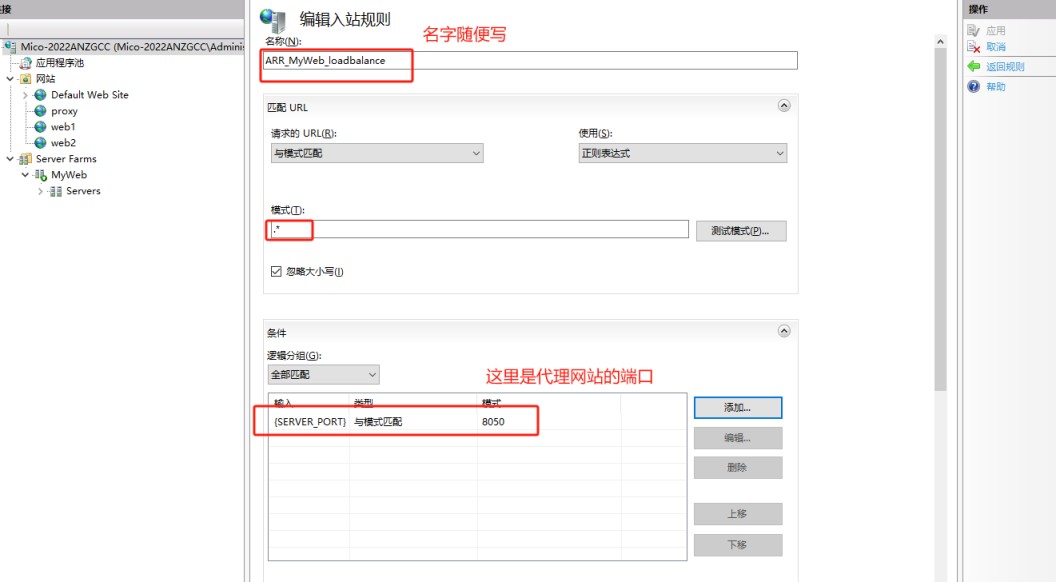 IIS通过ARR实现负载均衡的方法步骤