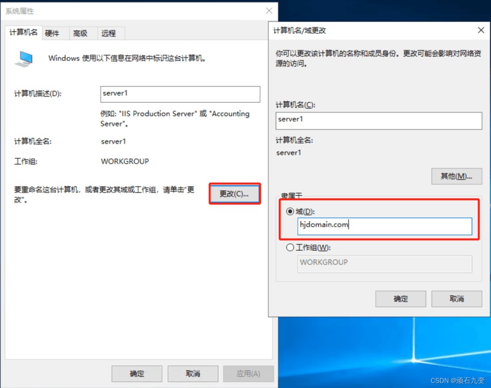 Windowsserver2019域环境部署的实现