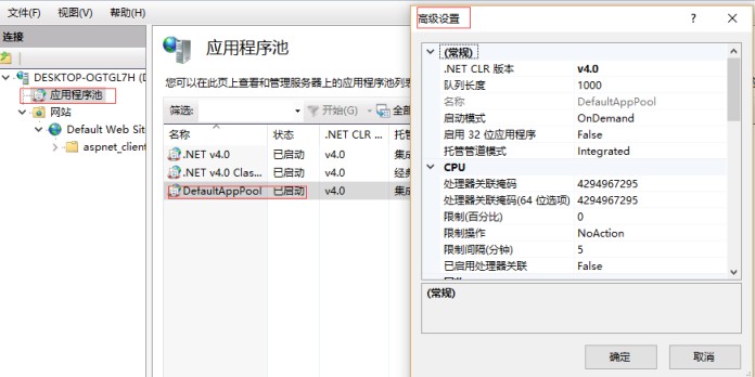 IIS7.0/IIS7.5/IIS8.0中应用程序池最优配置方案