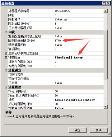 IIS7.0/IIS7.5/IIS8.0中应用程序池最优配置方案