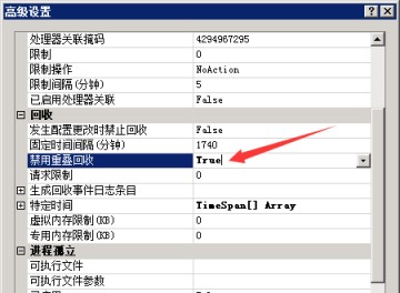 IIS7.0/IIS7.5/IIS8.0中应用程序池最优配置方案