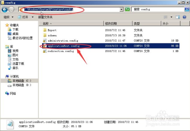 IIS7.0/IIS7.5/IIS8.0中应用程序池最优配置方案