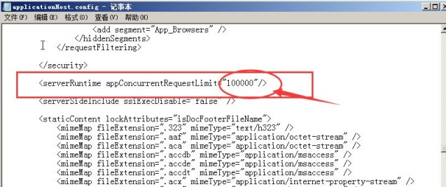 IIS7.0/IIS7.5/IIS8.0中应用程序池最优配置方案