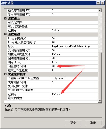 IIS7.0/IIS7.5/IIS8.0中应用程序池最优配置方案