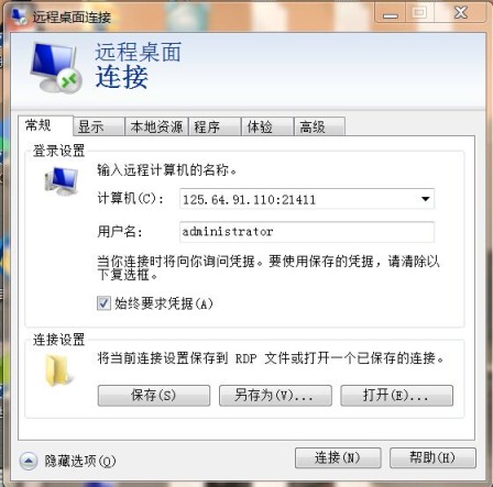 Windows系统 VPS/云服务器远程3389管理连接