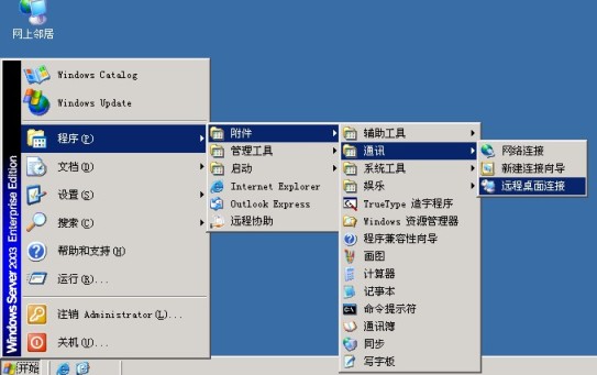 Windows系统 VPS/云服务器远程3389管理连接