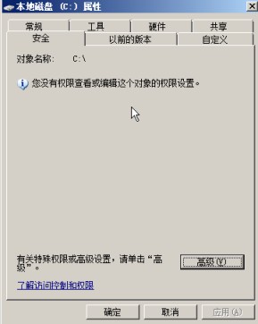 如何解决阿里云ECS Windows服务器C盘权限被删除导致无法访问