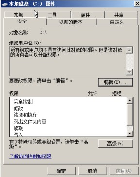 如何解决阿里云ECS Windows服务器C盘权限被删除导致无法访问