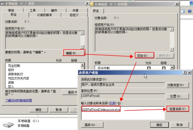 如何解决阿里云ECS Windows服务器C盘权限被删除导致无法访问