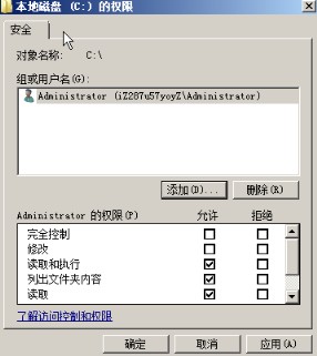 如何解决阿里云ECS Windows服务器C盘权限被删除导致无法访问