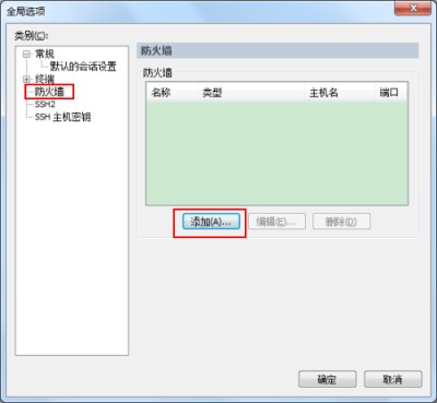 从Windows系统的本地连接到Linux系统的腾讯云服务器的方法