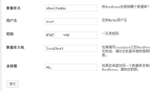 在阿里云ECS服务器上搭建WordPress的全过程解析