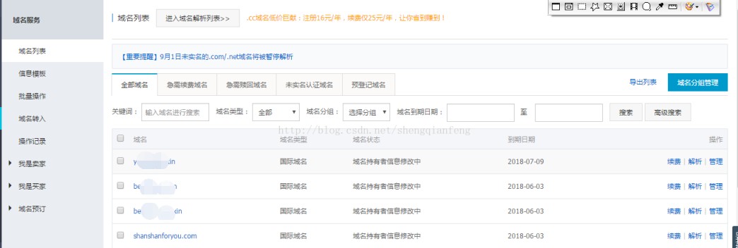 阿里云域名和ip绑定步骤方法实现