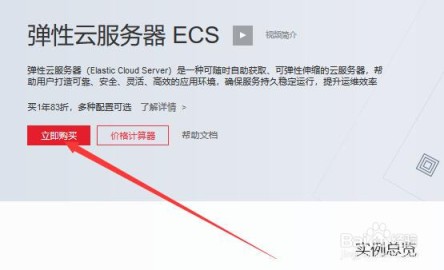 云服务器配置参数如何选择