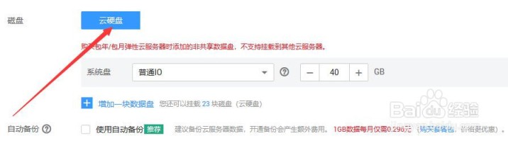 云服务器配置参数如何选择