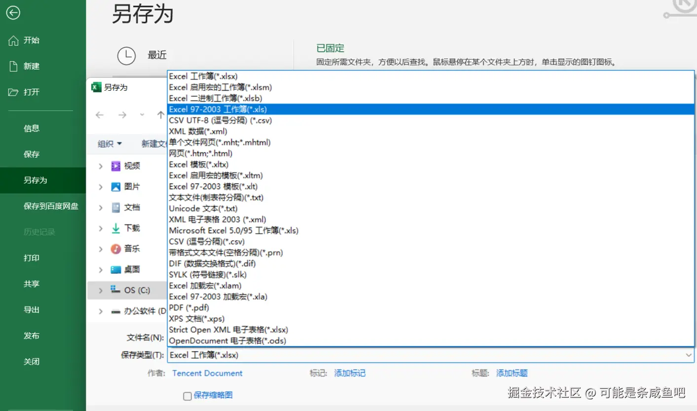 Python实现批量下载excel表中超链接图片