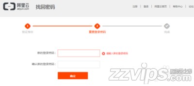 阿里云账号密码忘记了怎么办？阿里云账号密码找回方法