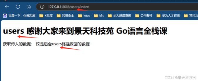 Go语言web框架Gin响应客户端的方式