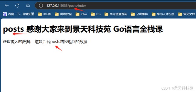 Go语言web框架Gin响应客户端的方式