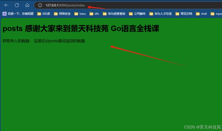 Go语言web框架Gin响应客户端的方式