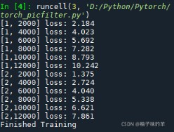 Python Pytorch深度学习之图像分类器