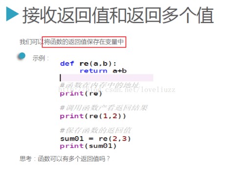 Python3.5基础之函数的定义与使用实例详解【参数、作用域、递归、重载等】