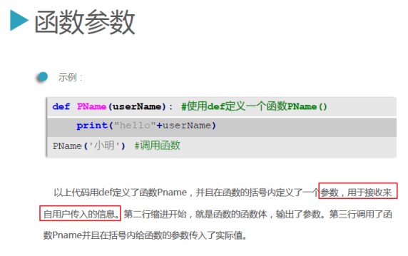 Python3.5基础之函数的定义与使用实例详解【参数、作用域、递归、重载等】