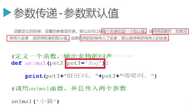 Python3.5基础之函数的定义与使用实例详解【参数、作用域、递归、重载等】