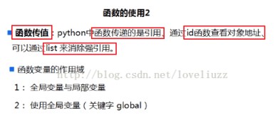 Python3.5基础之函数的定义与使用实例详解【参数、作用域、递归、重载等】