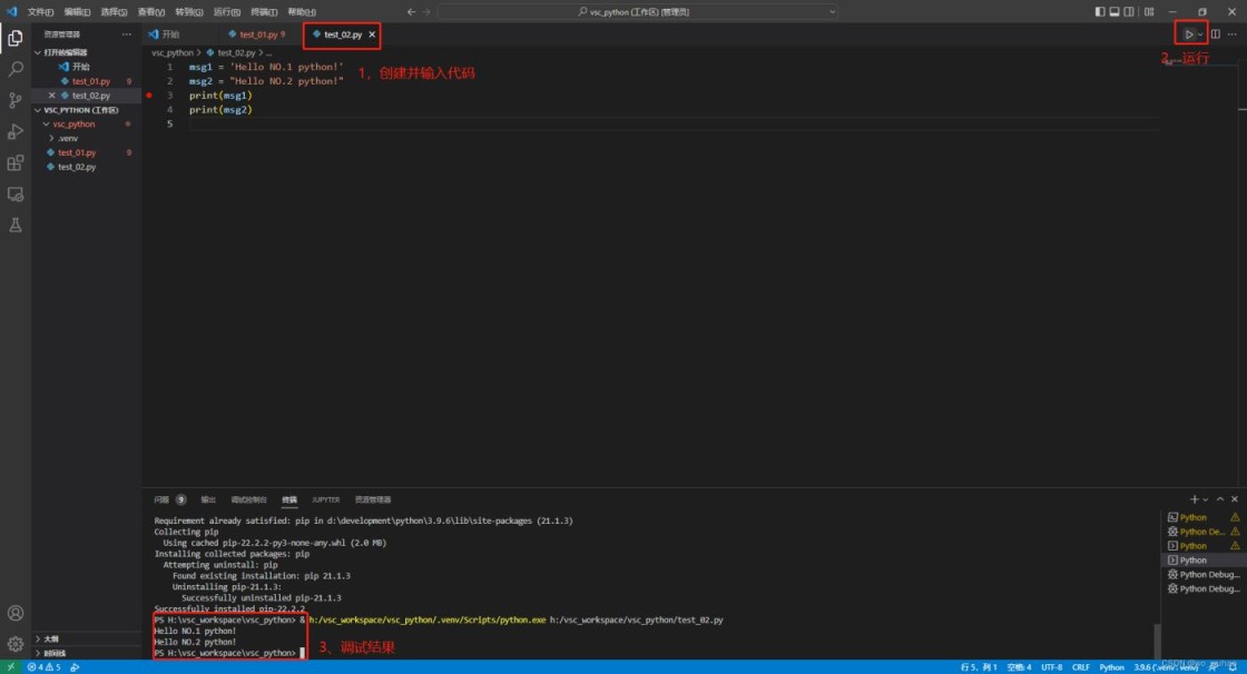 VSCode2022配置Python3.9.6的详细教程