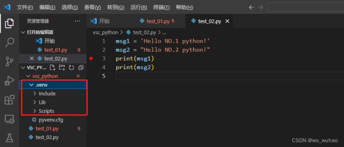 VSCode2022配置Python3.9.6的详细教程