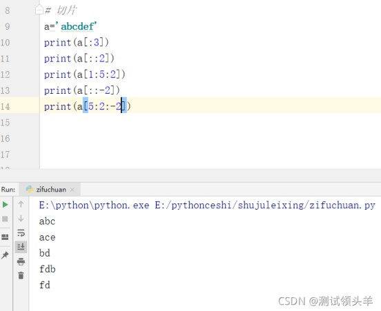 Python中字符串的基础介绍及常用操作总结