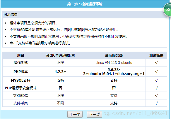 帝国CMS怎么安装