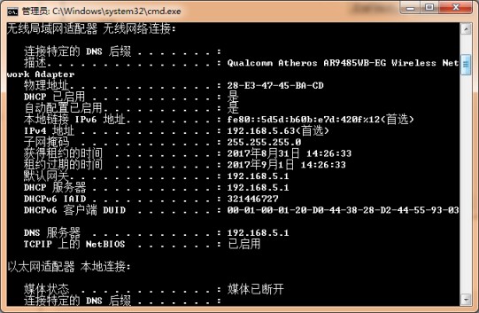 虚拟机Linux桥接模式下设置静态IP详解