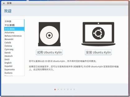 Windows 10利用虚拟机安装Linux图文教程