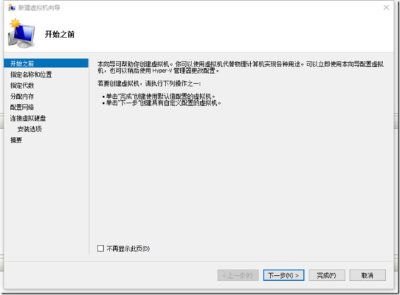 Windows 10利用虚拟机安装Linux图文教程