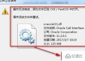 怎么使用php7连接oracle 11g